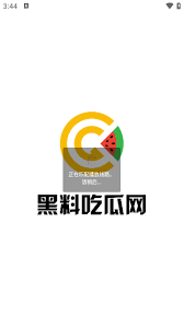 台上的热门